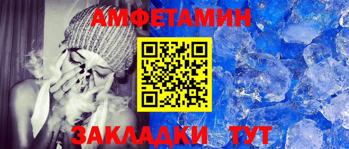 АМФ 98%  АМФЕТАМИН  Уссурийск  Вход с VPN 