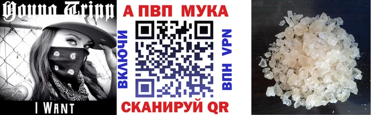 Alpha-PVP мука  дарнет шоп  Уссурийск 