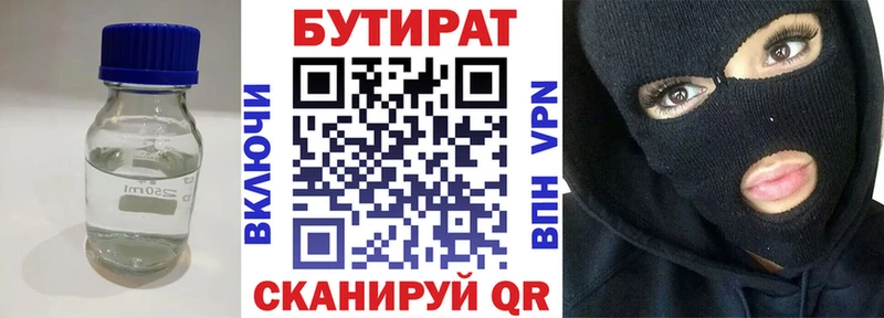 блэк спрут зеркало Уссурийск БУТИРАТ BDO