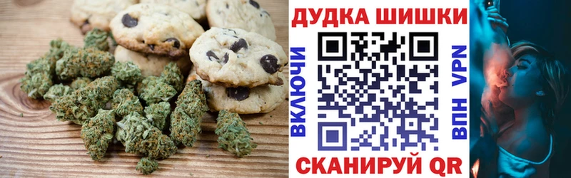 Печенье с ТГК конопля  гидра рабочий сайт  Уссурийск 