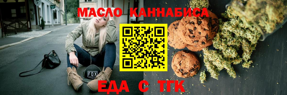 Уссурийск  Cannafood конопля  Вход с VPN 