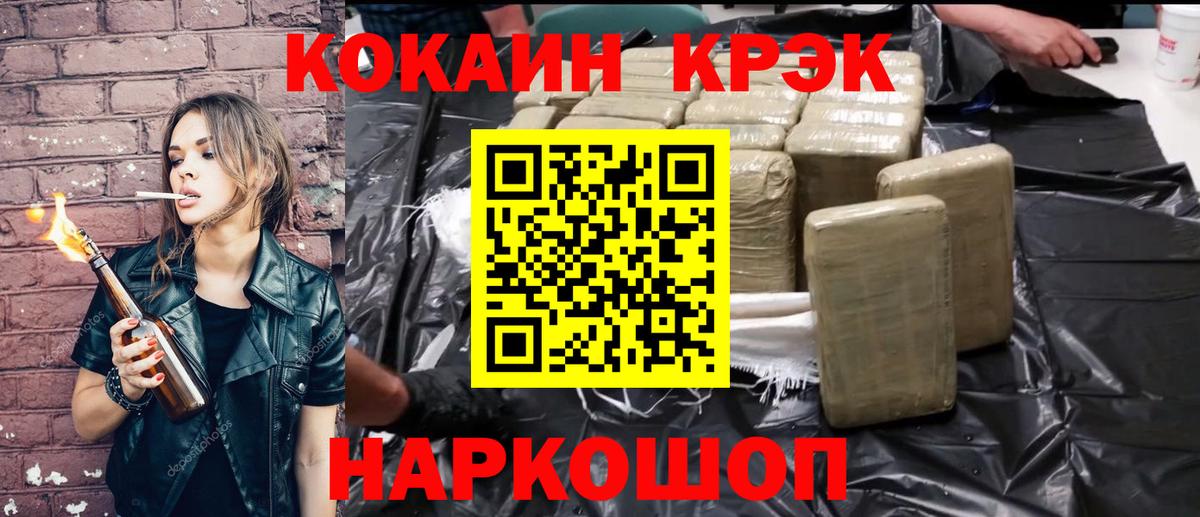 Cocaine  Кокаин Fish Scale  COCAIN 98%  Вход с VPN  Уссурийск 