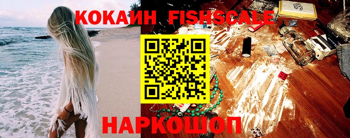 КОКАИН Эквадор Уссурийск