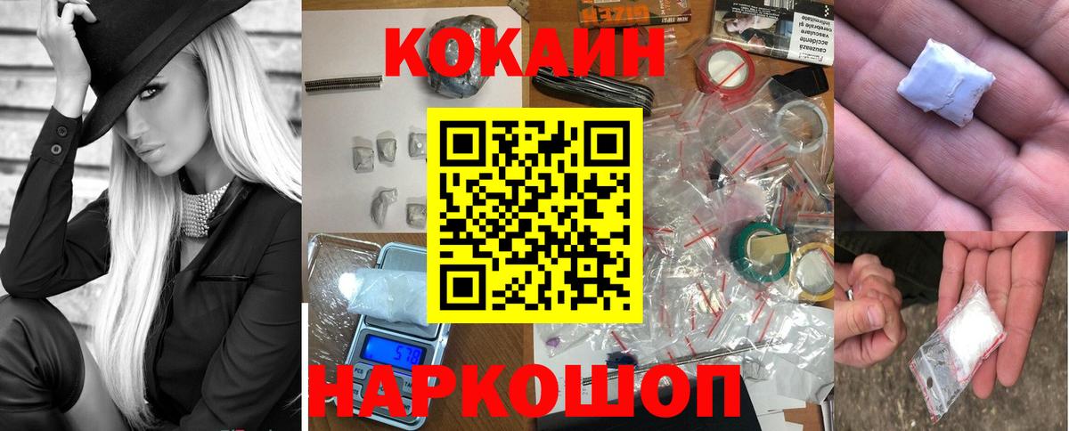 Cocaine 99% Уссурийск