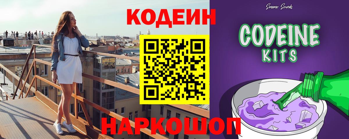 Кодеиновый сироп Lean напиток Lean (лин)  где можно купить наркотик  Вход с VPN  Уссурийск  Codein напиток Lean (лин) 