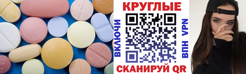 где продают   Уссурийск  Экстази таблы 