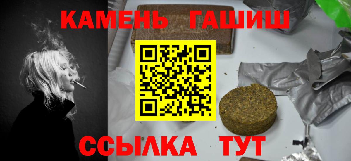 Уссурийск  Гашиш индика сатива  ГАШ  Вход с VPN 