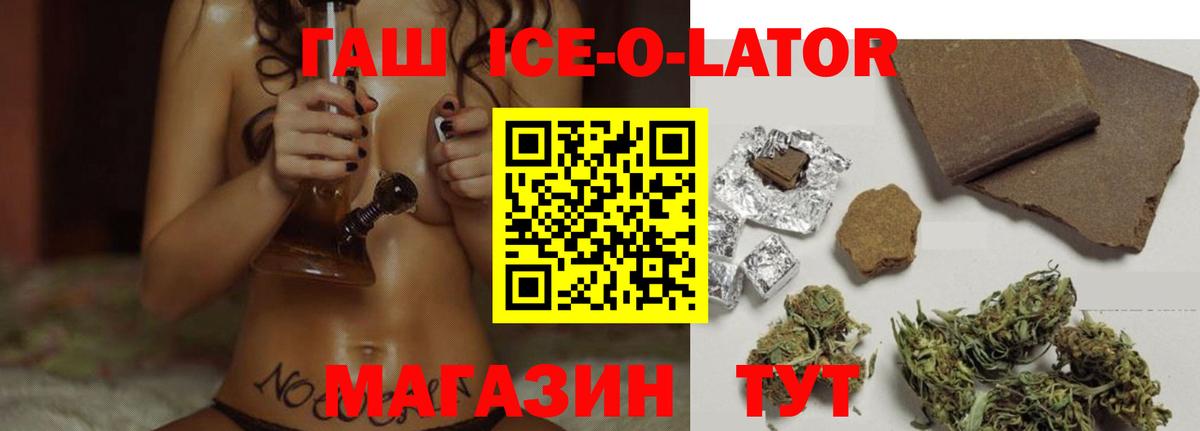 ГАШ гарик Уссурийск