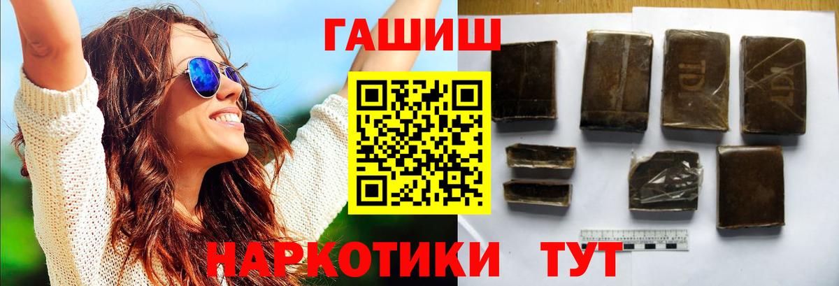 ГАШИШ 40% ТГК  Уссурийск  Гашиш ice o lator 