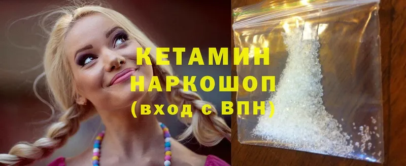 Кетамин ketamine  Уссурийск 