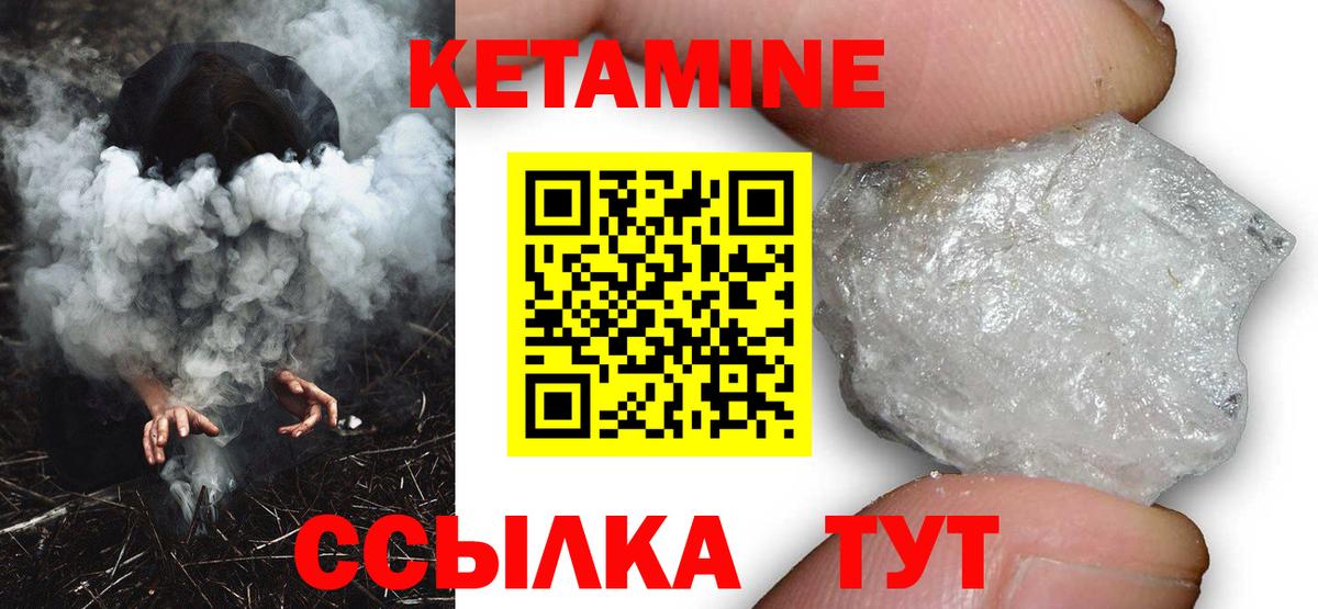 КЕТАМИН ketamine  Уссурийск  КЕТАМИН ketamine 