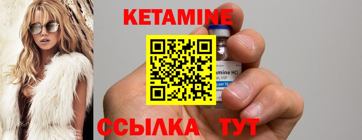 КЕТАМИН VHQ Уссурийск