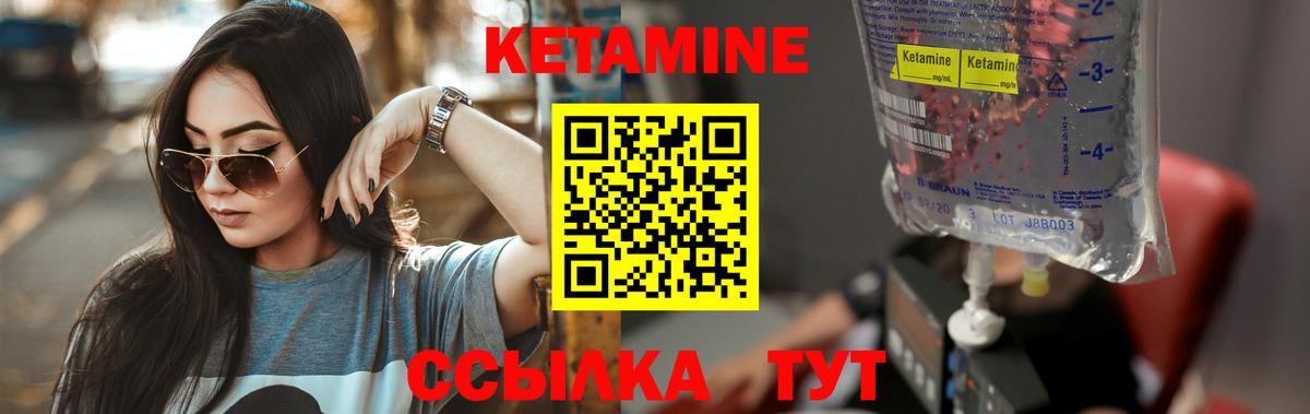 КЕТАМИН ketamine Уссурийск