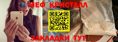 мефедрон мука Бийск