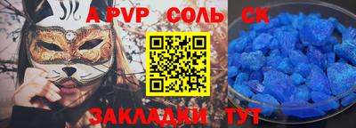 синтетический гашиш Балаково