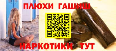 гашишное масло Берёзовский