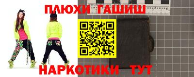 синтетический гашиш Балаково