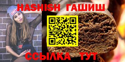 синтетический гашиш Балаково