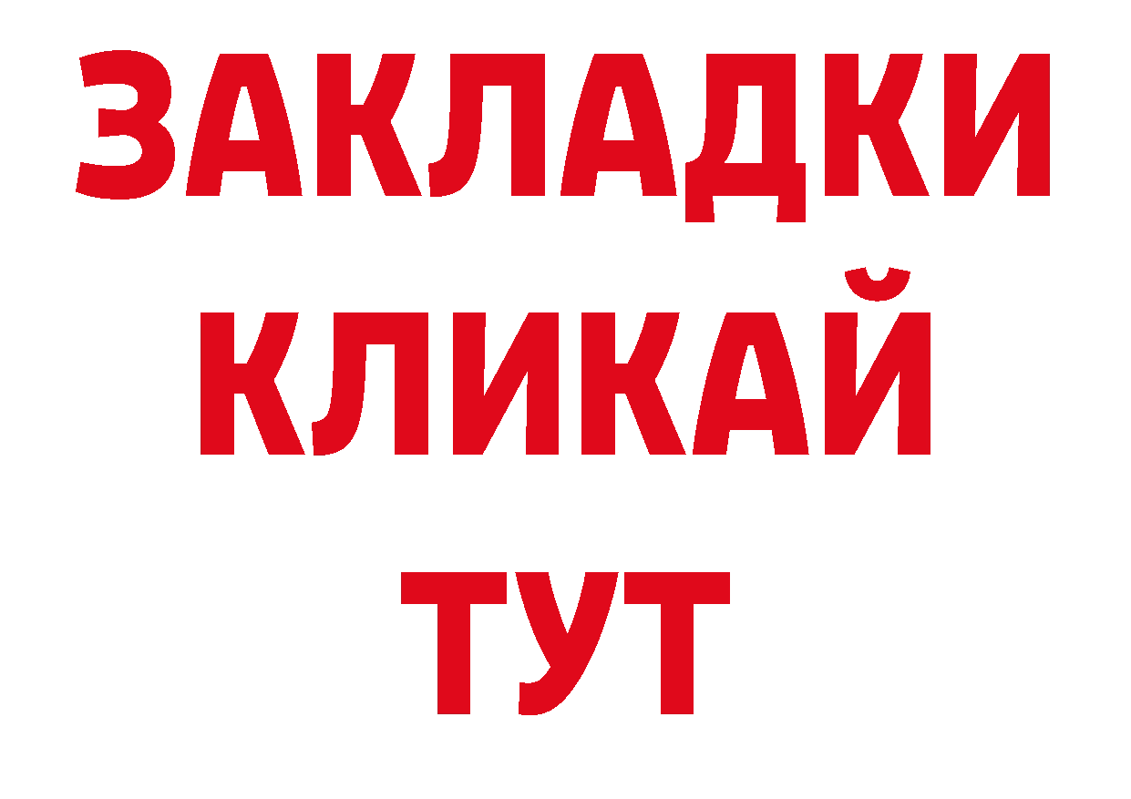 Наркотические вещества тут  состав Уссурийск