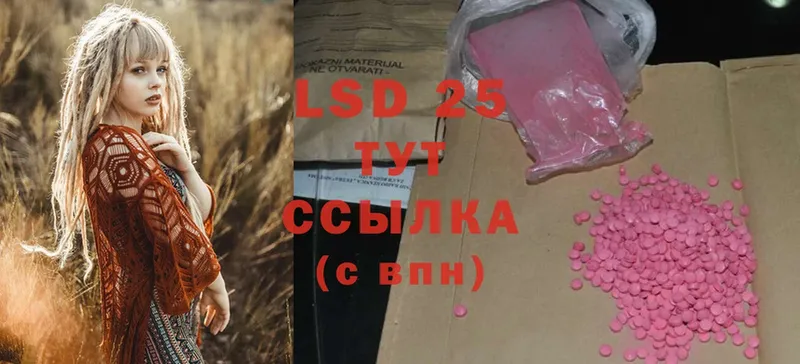 LSD-25 экстази ecstasy  Уссурийск 