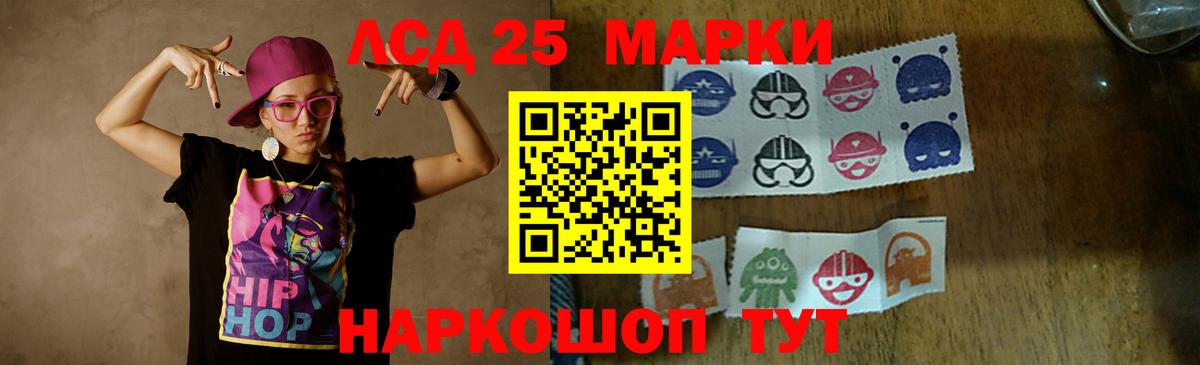 Лсд 25 экстази ecstasy  ЛСД экстази ecstasy  Вход с VPN  Уссурийск 