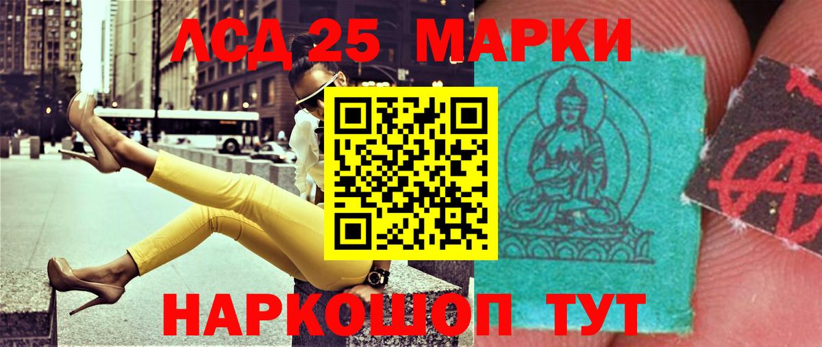 Лсд 25 экстази кислота Уссурийск