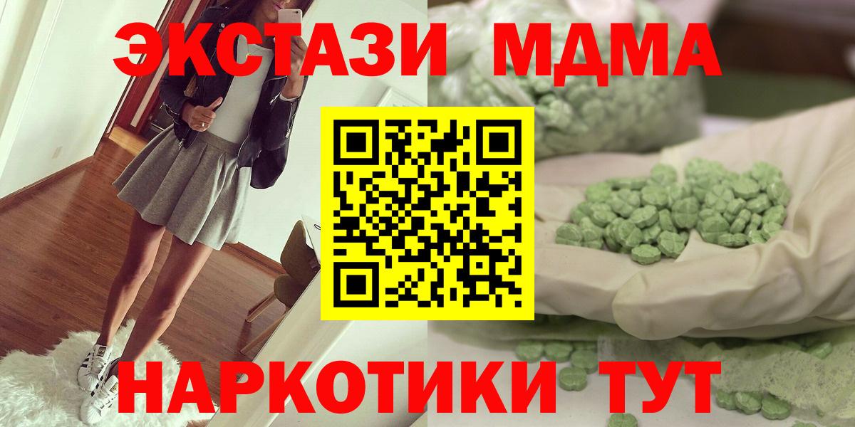 МДМА VHQ  Вход с VPN  MDMA молли  Уссурийск 