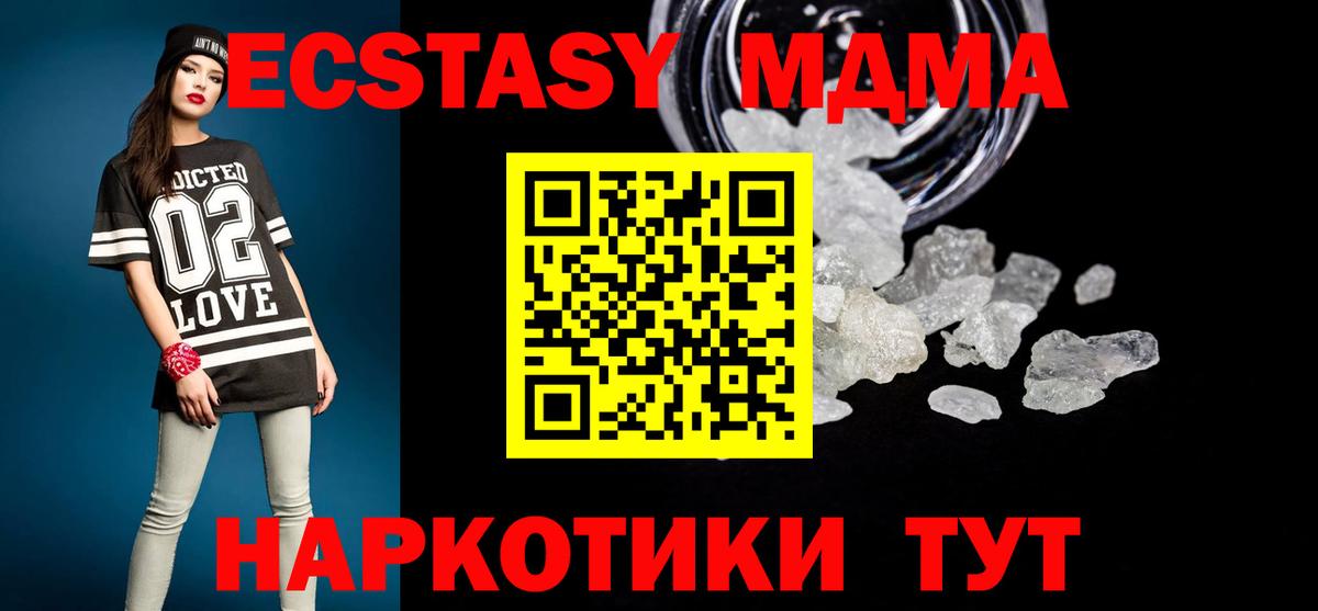 MDMA crystal  Уссурийск  МДМА Molly 