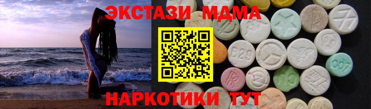 MDMA Molly Уссурийск