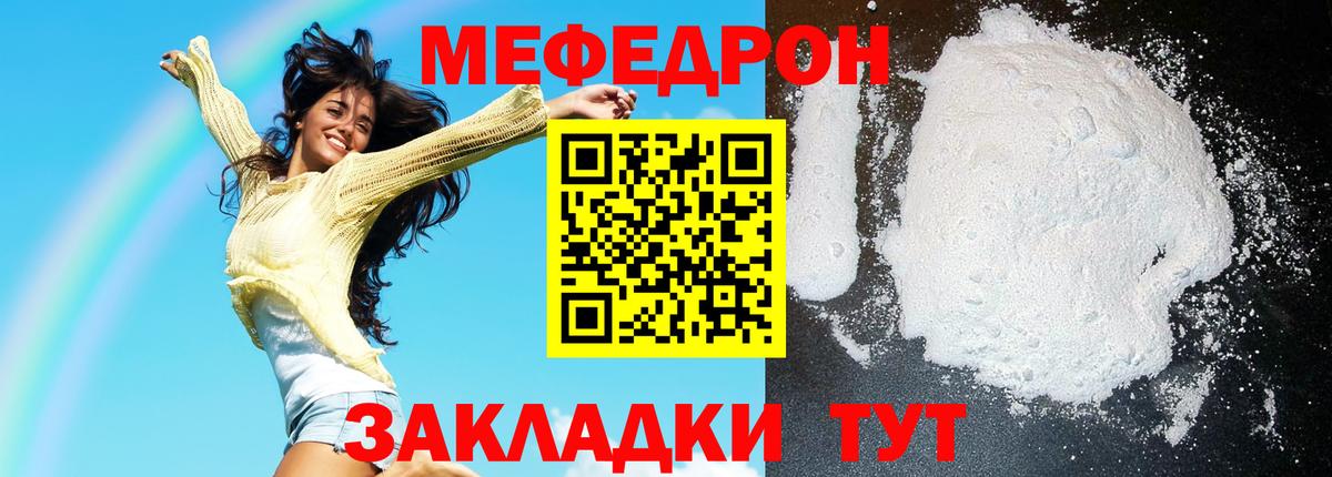 Мефедрон мука Уссурийск