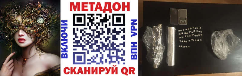 МЕГА маркетплейс  Уссурийск  Метадон кристалл 