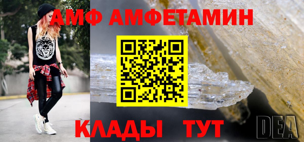 Метамфетамин винт  Метамфетамин  Уссурийск  Вход с VPN  Метамфетамин винт 