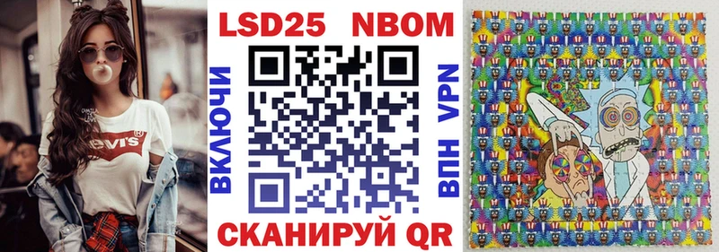 Марки 25I-NBOMe 1500мкг Уссурийск