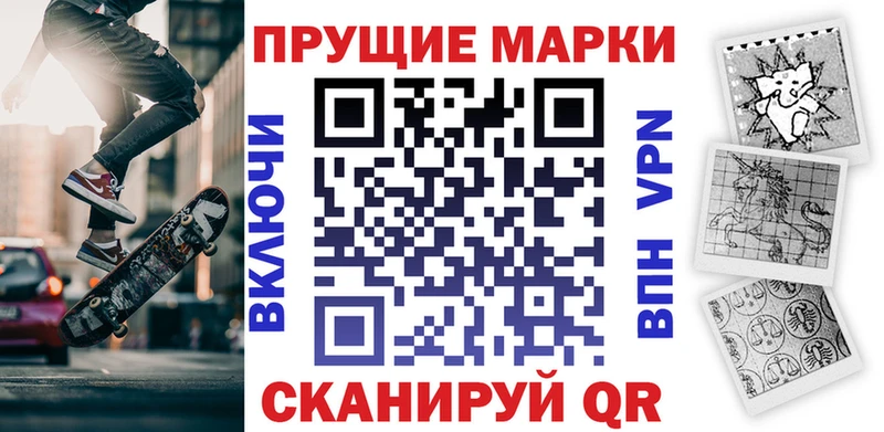 Наркотические марки 1,8мг  купить наркоту  Уссурийск 
