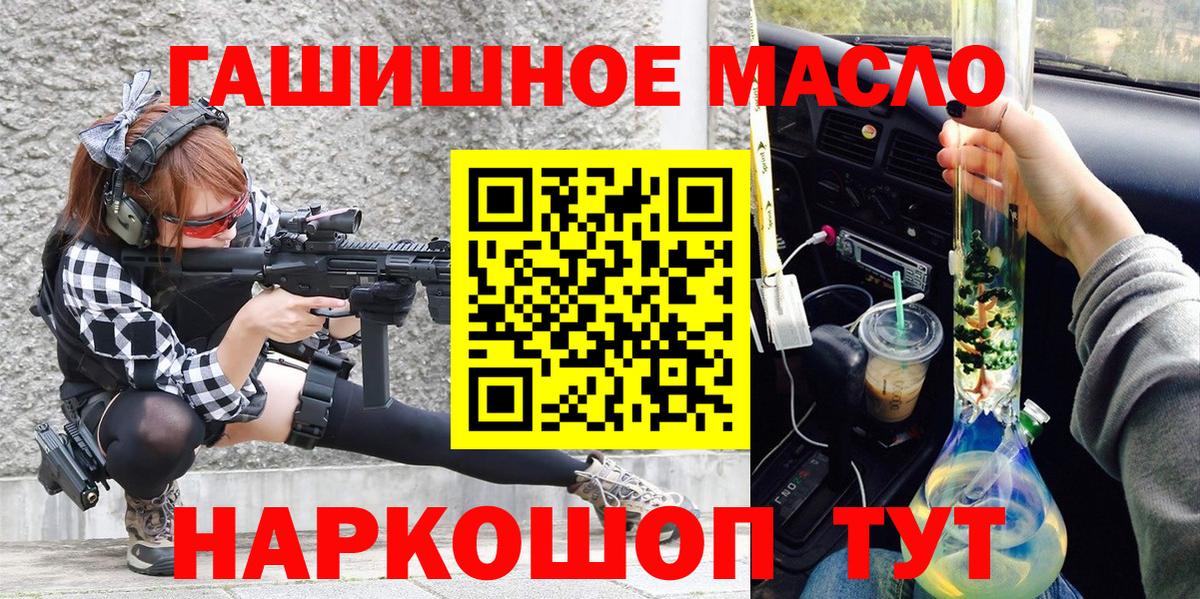 кракен как войти  Вход с VPN  Уссурийск  ТГК гашишное масло 