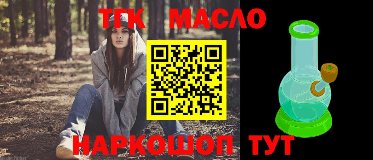 ТГК жижа Уссурийск