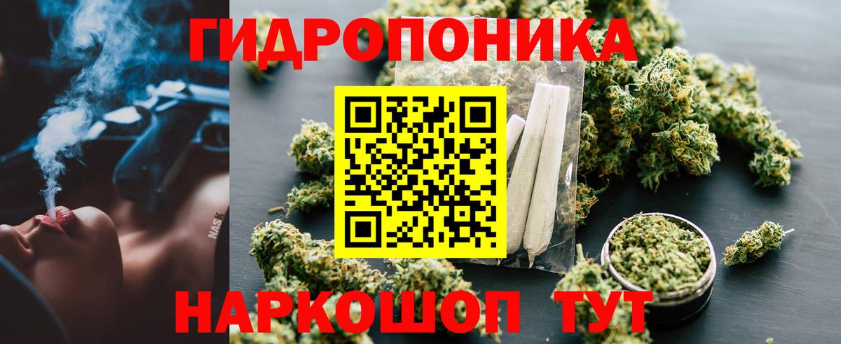 Уссурийск  Конопля LSD WEED  Вход с VPN  Бошки Шишки индика 